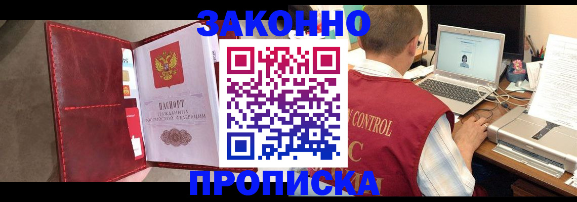 прописка паспорт в Подпорожье