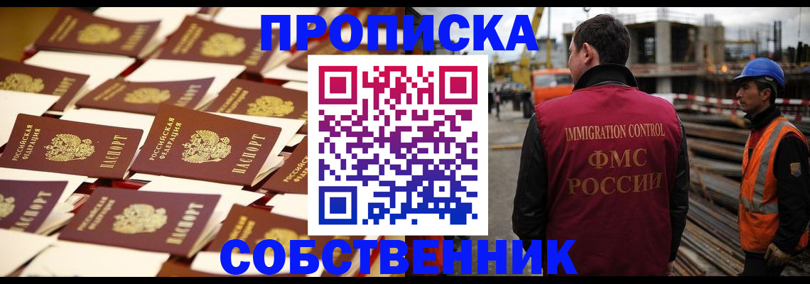 где прописаться в Подпорожье