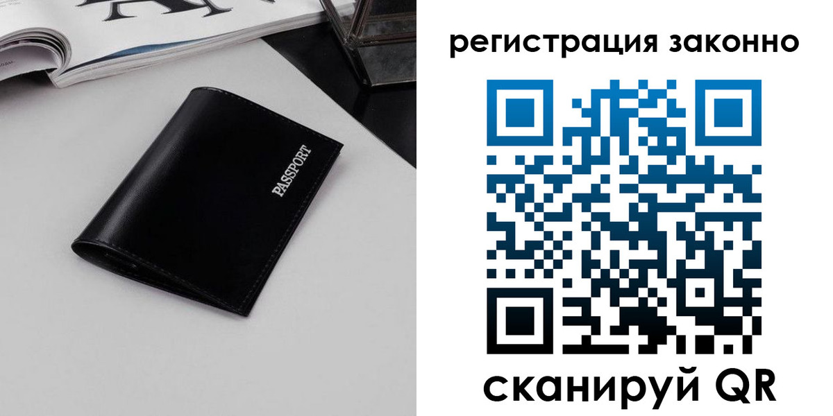 регистрация в Подпорожье