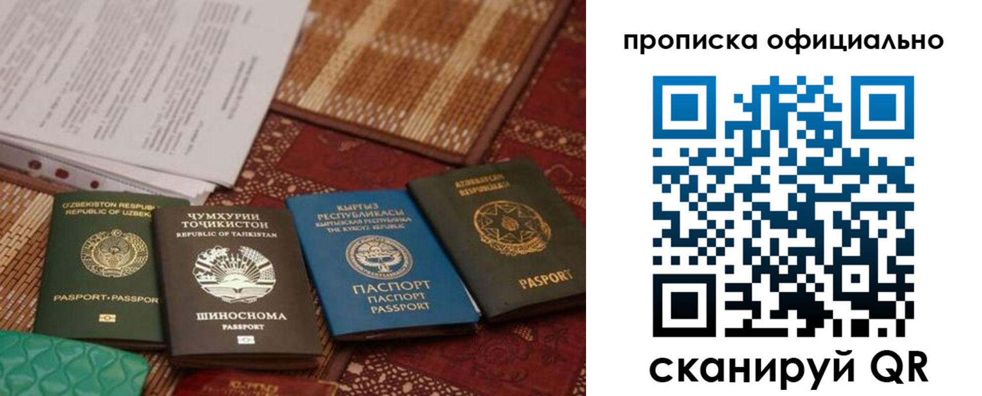 прописка регистрация в Подпорожье