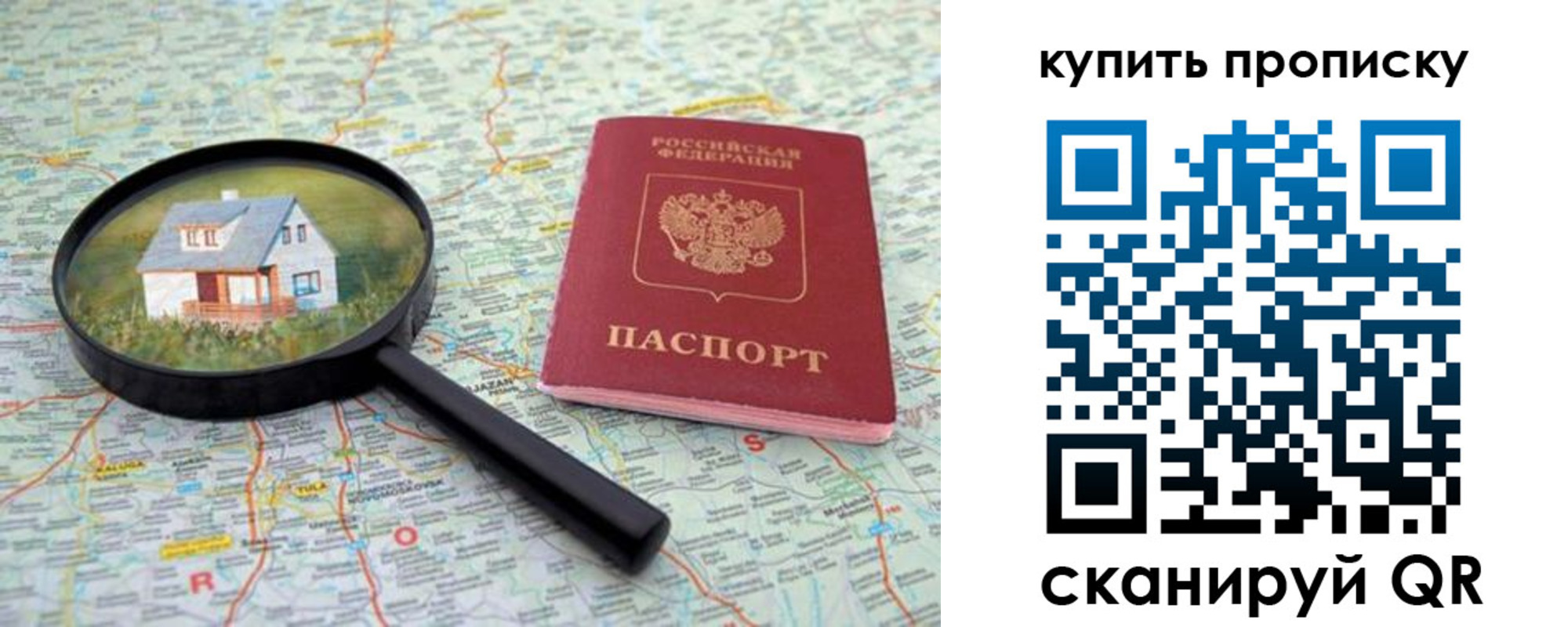 прописка ребенка в Подпорожье
