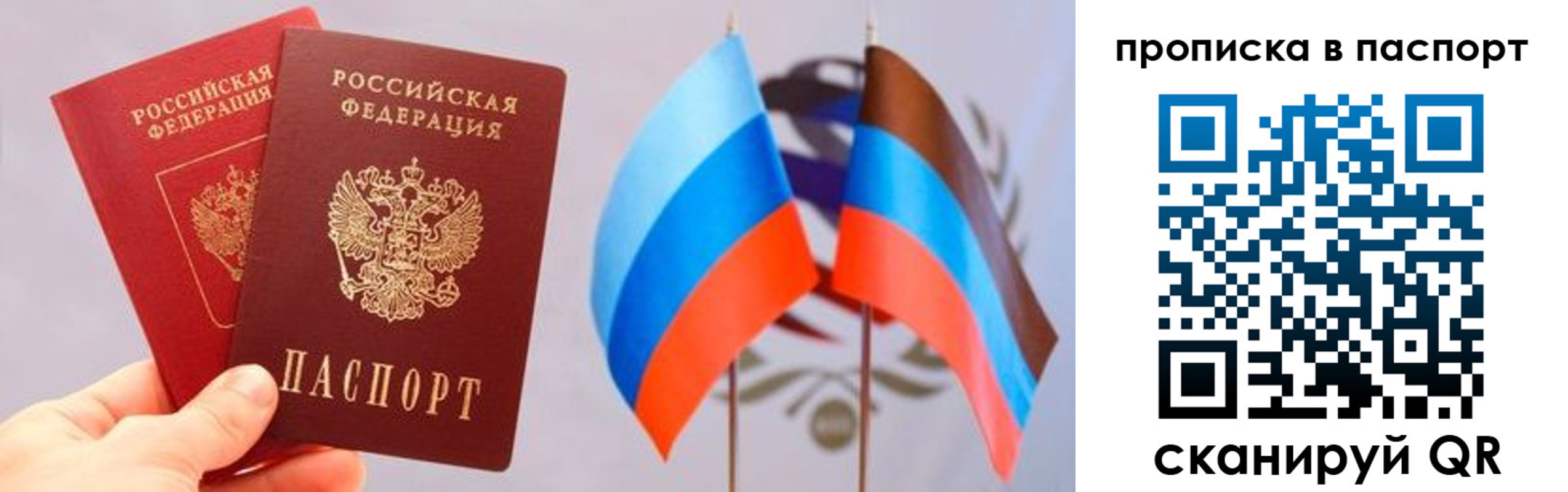прописка для военкомата в Подпорожье