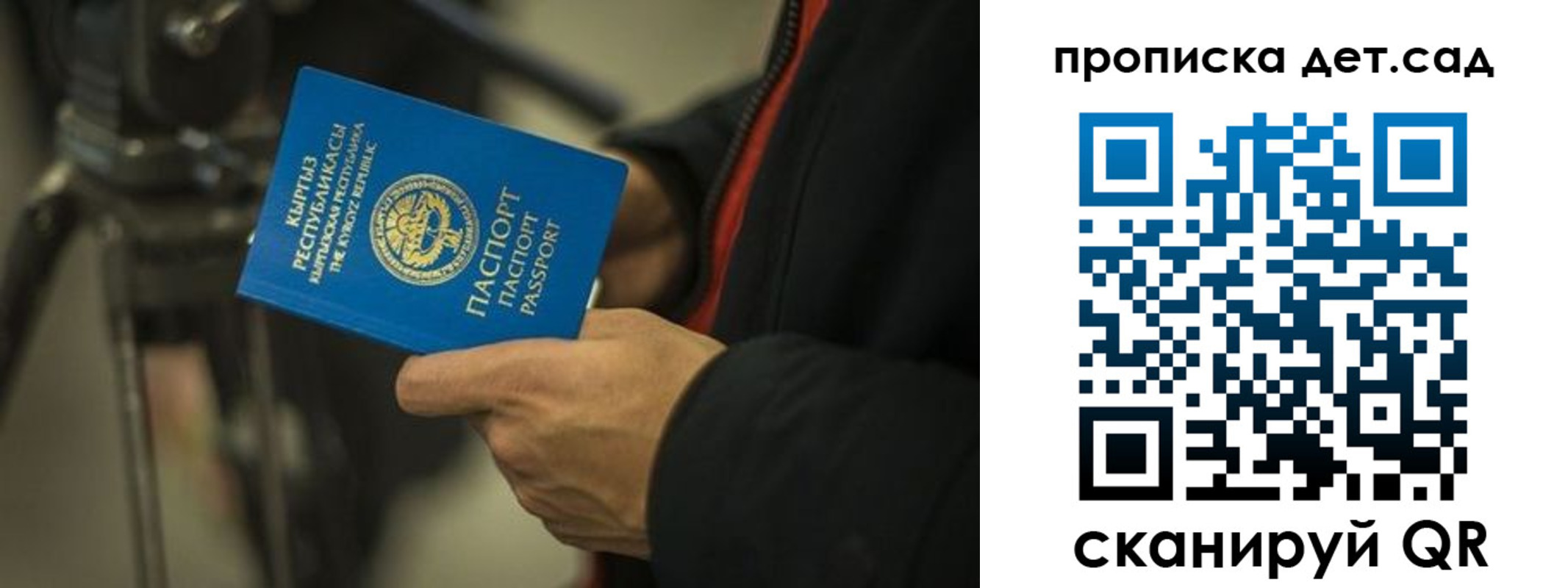 прописка поиск в Подпорожье