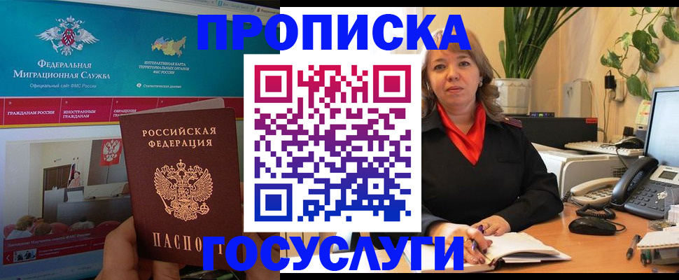 временная регистрация недорого в Подпорожье