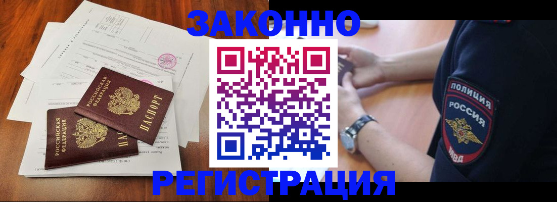 где прописаться в Подпорожье