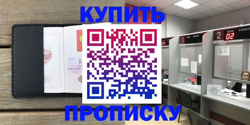 прописка для военкомата в Подпорожье