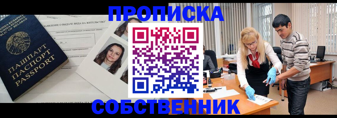 временная регистрация гарантия в Подпорожье