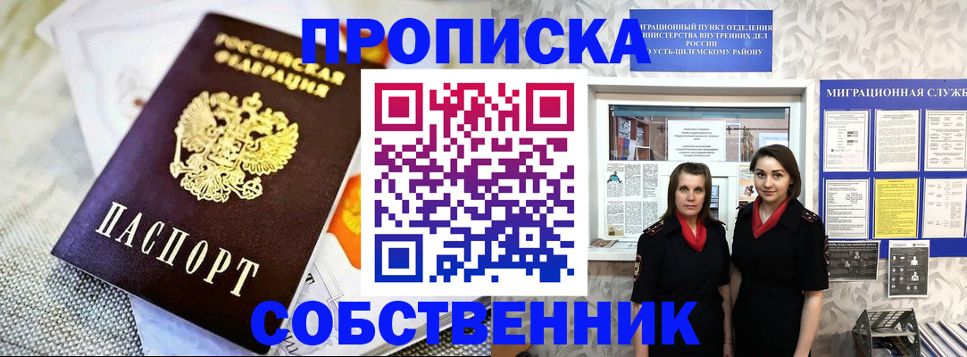 пропишу в квартире в Подпорожье